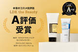 「【LDK A評価受賞】『LDK the Beauty』2026年2月号にて、韓国スキンケアブランド「COSRX」のクリーム2種類が「A評価」をダブル受賞！」の画像1