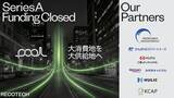 「RECOTECH、シリーズA資金調達。「大消費地を大供給地へ」― 巨大な循環経済圏の創出を加速。」の画像1