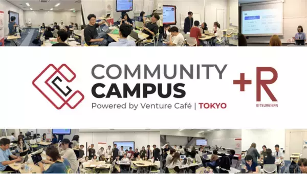 【立命館・草津市と連携】Venture Cafe Tokyoの起業家教育プログラム『COMMUNITY CAMPUS +R @Kusatsu』開講決定
