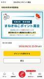 「「令和８年熊本地震」義援金募金活動実施のお知らせ」の画像1