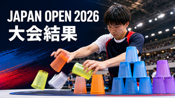 【日本最大級のスポーツスタッキング大会】「Japan Open 2026」を開催　日本・韓国・タイなど5カ国の選手が東京に集結