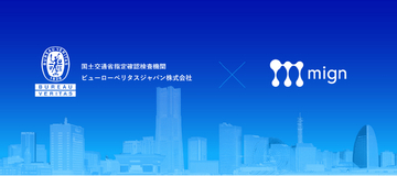 mign、指定確認検査機関の知見を反映した「スマートAIチェック」を提供開始 ── 10月にビューローベリタスジャパン主催セミナー・Archi Future 2026で代表が講演