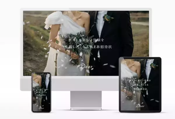 「招待状もオンラインの時代。機能とおもてなしを兼ねた『WEB招待状 Yobunara（ヨブナラ）』が提供する新しい体験とは？」の画像