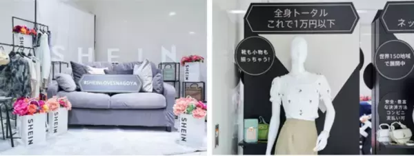 アメリカ発ファッションブランド「SHEIN」日本初となるPOPUPイベント『SHEIN POPUP ~JAPAN TOUR 2022~』を名古屋で初開催！