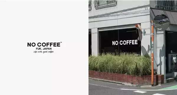 コーヒーとごちそうおやつで毎日を晴れやかに。