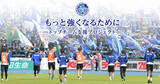「クラウドファンディング「もっと強くなるために -トップチーム支援プロジェクト-」」の画像1
