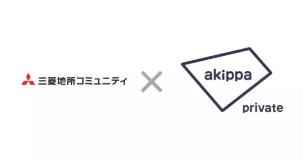 三菱地所コミュニティが受託管理するマンションの空き駐車場活用の取り組みを開始。akippa privateのパートナー契約を締結。