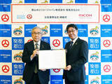 「リコージャパン福島支社が福島県郡山市と包括連携協定を締結」の画像1