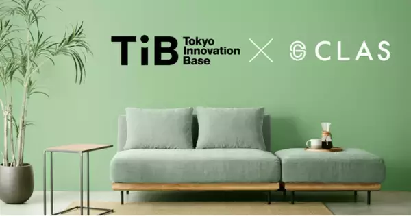 クラス、「Tokyo Innovation Base」へ家具を導入、東京都とともにスタートアップ等による挑戦を後押し！