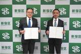 「株式会社ハミングバードと新宿区は、『災害時における無人航空機を活用した支援協力に関する協定』を締結しました」の画像1