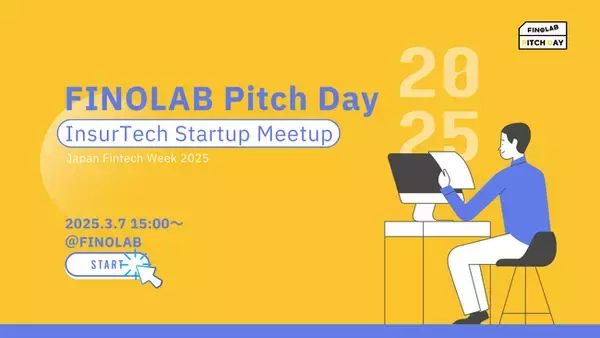 金融の未来を切り拓く、多様な視点で考えるイノベーションと挑戦｜「FinTech Week Japan 2025」最終日3/7に、FINOLAB Pitch Day開催決定！