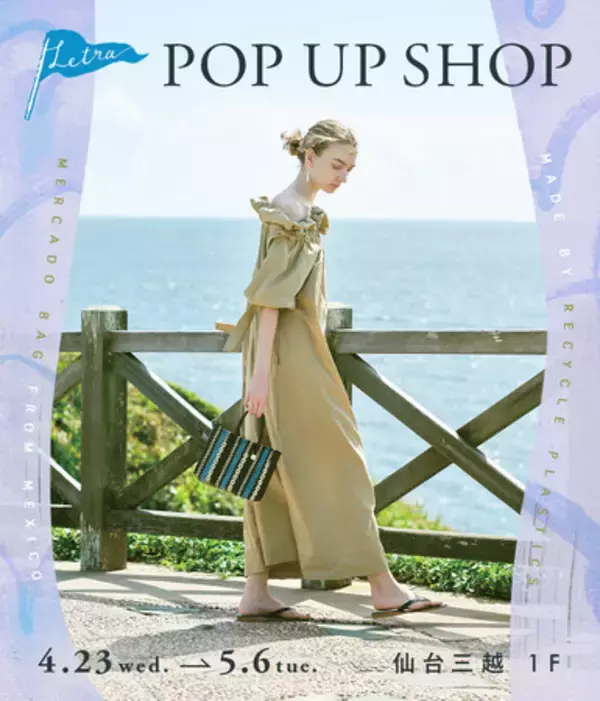 【Letra】POP UP SHOP 仙台三越で開催！メキシコのカラフルなメルカドバッグが店頭に並びます。