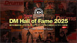 「Web投票で“殿堂入りドラマー”を決定する「DM Hall of Fame 2025」開催 10月10日＝ドラムの日から投票受付スタート！」の画像1