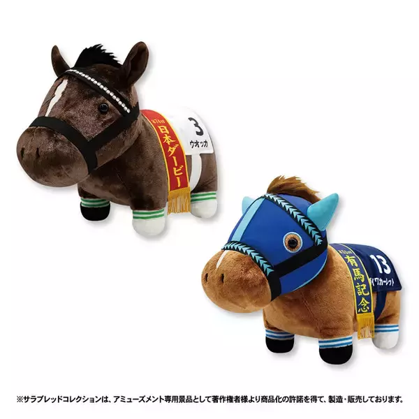 人気の競走馬がかわいいデフォルメ姿でナムコから出走 