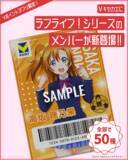 「11月14日（金）より「Ｖキセカエ」に「ラブライブ！シリーズ」が登場 第1弾は『ラブライブ！蓮ノ空女学院スクールアイドルクラブ』」の画像1