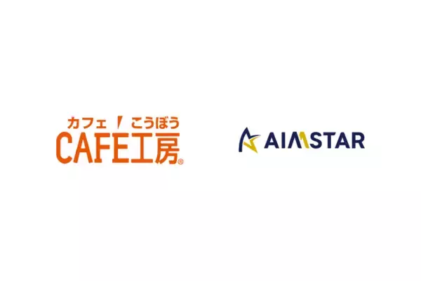 セイコー珈琲、「AIMSTAR」を採用しパーソナライズAIへの取り組みを開始