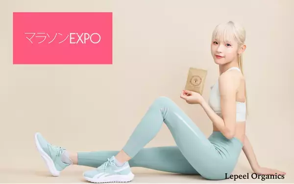 「女性ランナーのコンディションづくりを、鉄分から捉え直す。レピールまめ鉄、名古屋ウィメンズマラソン・マラソンEXPOに出展」の画像