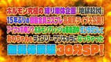 「マキシマム ザ ホルモン伝説のライブ・イベント“地獄絵図”が15年ぶりに“コスプレ限定地獄”として復活！カオスで熱狂的なイベントの魅力を凝縮した特別映像満載スペシャル特番「ABEMA」にて無料放送決定」の画像1