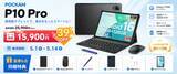 「アマゾン 期間限定39%OFFセール POCKAM P10 Pro ｜10.1インチ・120Hz・Android 16＋Gemini AIタブレットが15,900円（税込）に大幅値下げ！」の画像1