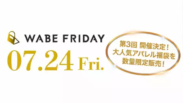 ライブコマース専用ECモールアプリ「WABE」、複数の配信者・店舗が参加するライブコマースイベント「WABE FRIDAY」を7月24日（金）に開催