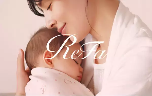 はじめての世界を、やさしく整える　ReFa BABY誕生　2026年8月18日（火）新発売