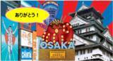 「＜＜アルデ新大阪＞＞博多中唄＆クイーンズ・シティ、沖縄物産展、各地のうまいものが大集合！！「アルデひろば」期間限定ショップのお知らせ」の画像1