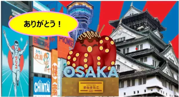 ＜＜アルデ新大阪＞＞博多中唄＆クイーンズ・シティ、沖縄物産展、各地のうまいものが大集合！！「アルデひろば」期間限定ショップのお知らせ
