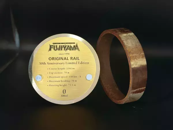 【富士急ハイランド】FUJIYAMA30周年特別企画！キング・オブ・コースターをその手に。実際に使用された「FUJIYAMAレール」を数量限定で販売！