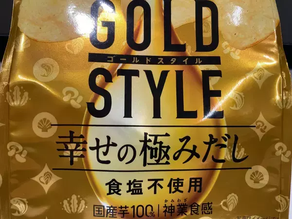 「単なる食塩不使用ではない『全世代型ポテトチップス』へ。“食塩不使用なのに塩味”を実現する、5種類のだし素材が決め手。「湖池屋プライドポテト GOLD STYLE 食塩不使用」がリニューアルした理由。」の画像