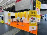 「株式会社natosが、不動産テックEXPO（関西展）に出展。」の画像1