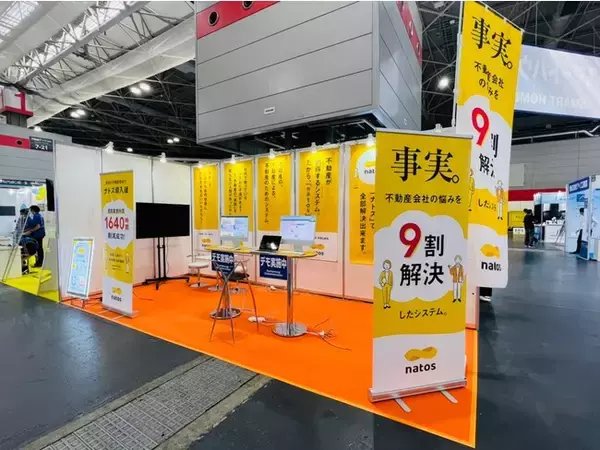 株式会社natosが、不動産テックEXPO（関西展）に出展。
