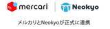 「「メルカリ」と正式連携開始！ 「Neokyo」が「メルカリ」と連携し、越境EC（Electronic Commerce）サービスを開始します。」の画像1