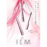 「メイクアップブランド「ILM（イルム）」より、人気のAIマスカラに新色が登場。定番カラー1本の価格で、新色〈ディープブルー〉を無料でセット！」の画像1