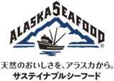 「アラスカの大自然が育んだ海の恵み サステイナブルシーフードで天然のおいしさを味わう そごう・西武で「冬のアラスカシーフードフェア」を開催！」の画像1