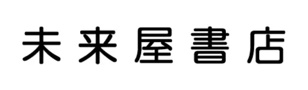 「～ 「ありがとう」の気持ちを胸に、次の未来へ～」の画像