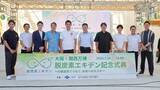 「イベントレポート、「脱炭素エキデン記念式典」にてGX推進企業6社による企業セッションへ登壇」の画像1