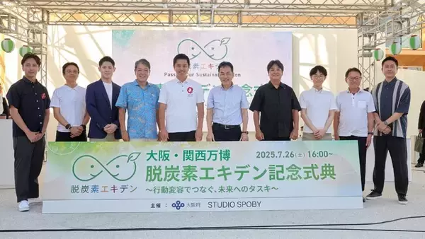 イベントレポート、「脱炭素エキデン記念式典」にてGX推進企業6社による企業セッションへ登壇