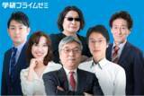 「予備校や参考書で大人気、生物科・大森徹先生が「学研プライムゼミ」に！　共通テスト生物基礎の対策講座がスタート」の画像1