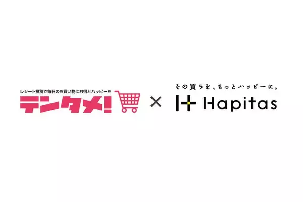 ポイントモール「ハピタス」が、店頭で購入&アンケート回答でポイントがたまる「テンタメ」と連携開始