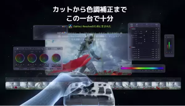 DaVinci Resovle向けの新機能「カーソル調整」と「シャトルプレビュー」で直感的な動画編集を実現