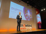 「「KnowBe4 Japan Forum 2025」開催報告」の画像1