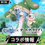 「大人気アニメ『デート・ア・ライブＶ』と『幻想神域 Echo of Cube』のコラボ第2弾を開催！」の画像1