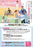 「子育てしやすい職場づくりを応援」の画像1