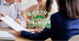 「EEFUL DB、人気連載『新人ケアマネのための介護・解体新書』の新シリーズ【ケアマネを長く続けるコツ～ケアプラン編】を開始」の画像1