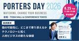 「個の可能性に、どこまで寄り添えるか テクノロジーと拓く人材ビジネスの新たな価値」の画像1
