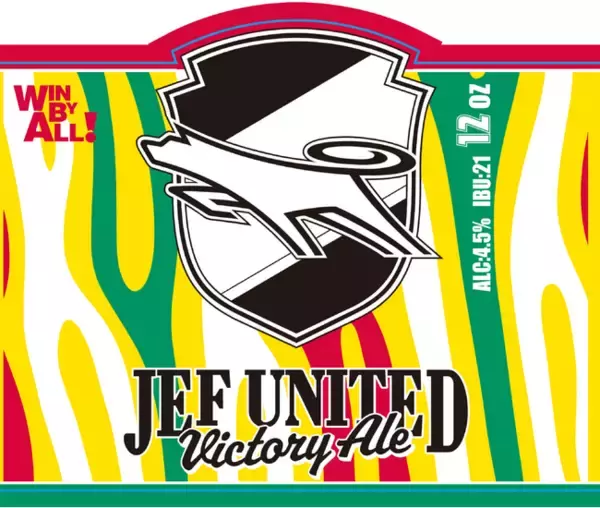 皆さま長らくお待たせいたしました！！発売6年目！ジェフユナイテッド市原・千葉オリジナルテイストクラフトビール新ラベル　「JEF UNITED Victory Ale」を発売いたします