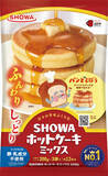 「「ふんわり感」を追求した王道ホットケーキミックスが登場！『SHOWAふんわりホットケーキミックス』～2026年9月1日（火）新発売～」の画像1