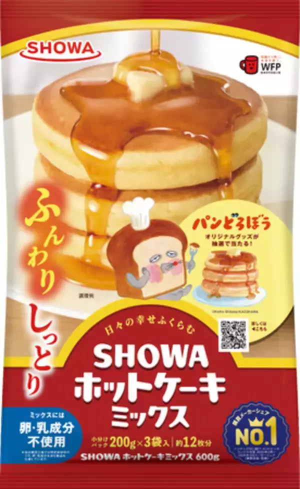 「ふんわり感」を追求した王道ホットケーキミックスが登場！『SHOWAふんわりホットケーキミックス』～2026年9月1日（火）新発売～