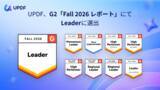 「UPDF、G2「Fall 2026 Report」でLeaderに選出」の画像1