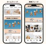 「不動産賃貸査定サービス「いざ貸す」、9月6日（日）限定でPinterest「プレミアスポットライト」にPV動画広告を配信」の画像1